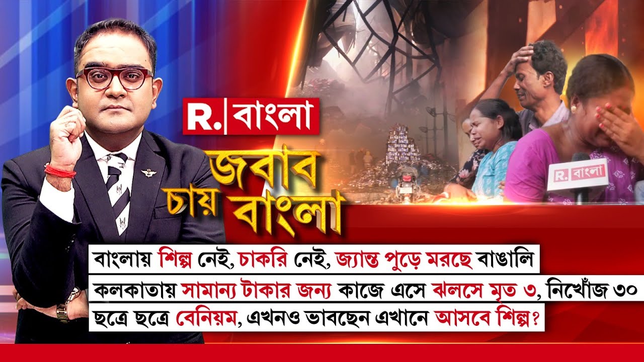 'পশ্চিমবঙ্গে প্রশাসনটাকে তুলে দিয়েছে। কটা ডিপ স্টেটের হাতে পশ্চিমবঙ্গকে তুলে দিয়েছে' :  বিমলশঙ্কর