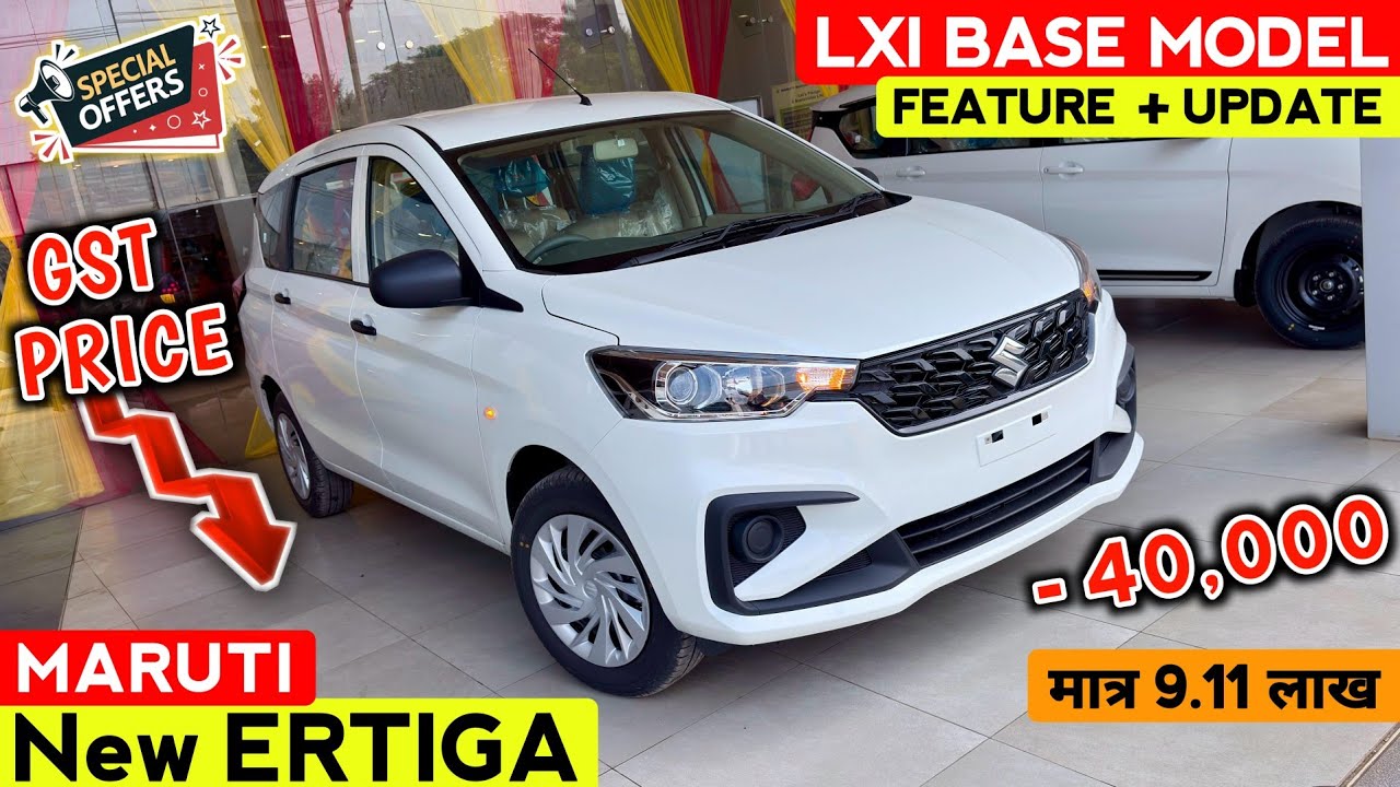 Maruti Suzuki New✅️ Ertiga | Ertiga Lxi Model | Maruti Ertiga Base Model | Maruti New Ertiga 2026..