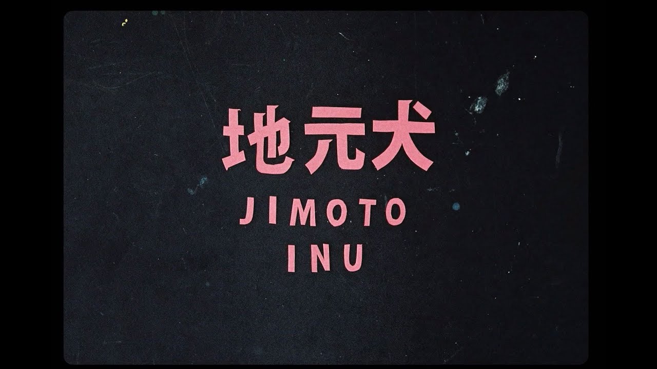 Jimoto Inu by Rob Heule - Experience the Sights & Sounds of Japan
