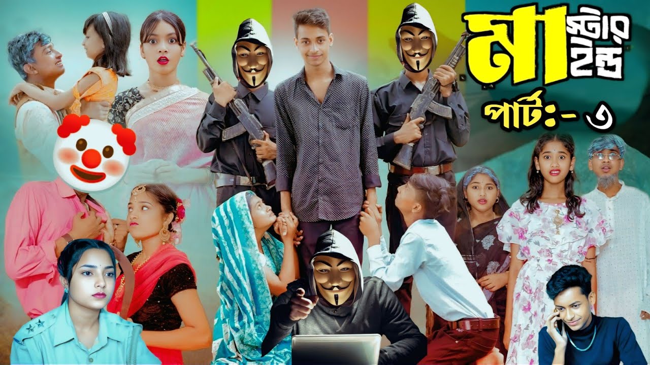 মাস্টারমাইন্ড পার্ট:-৩ | Mastermind Part 3 | Notun Bangla Natok | Toni & Salma | Palli Village TV 