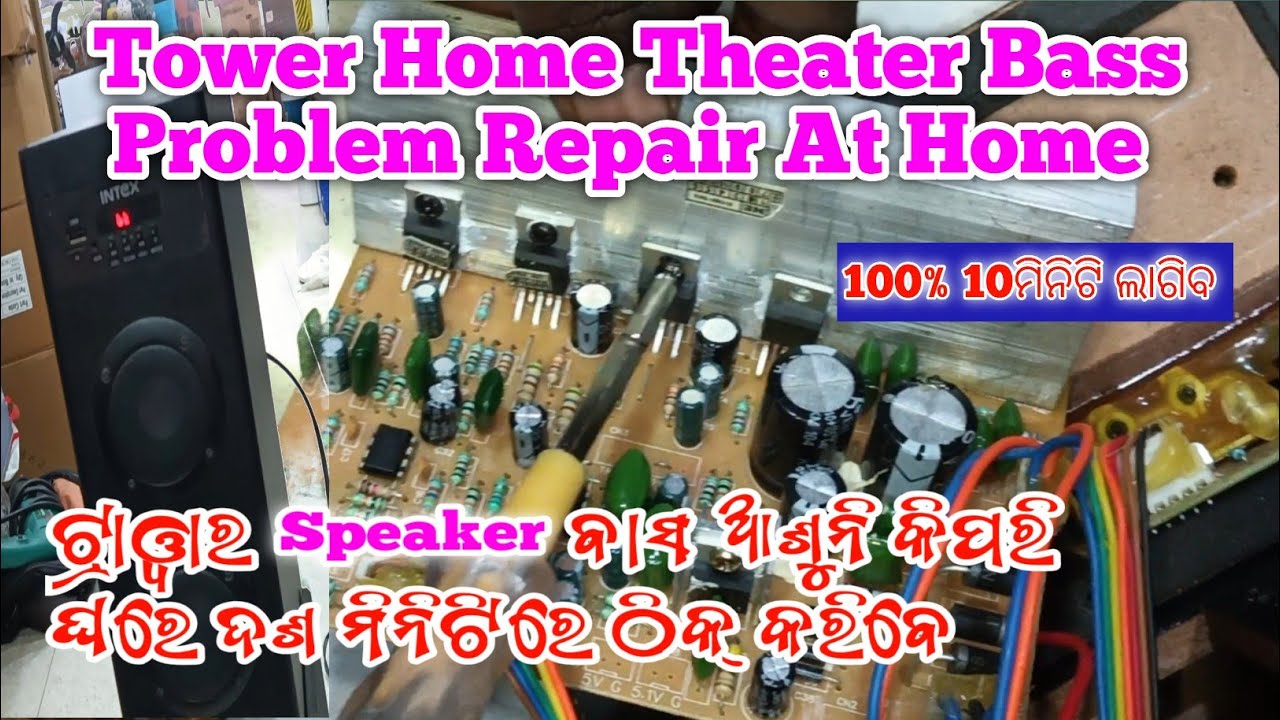 How To Repair Tower Speaker /Tower Speaker Bass Problem Repair /Tower Speaker ମରାମତି କିପରି କରିବେ 