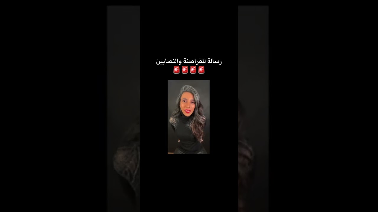 إذا كنت تسرق أموال الناس اسمع 🚨🚨🚨#سميه_الناصر 