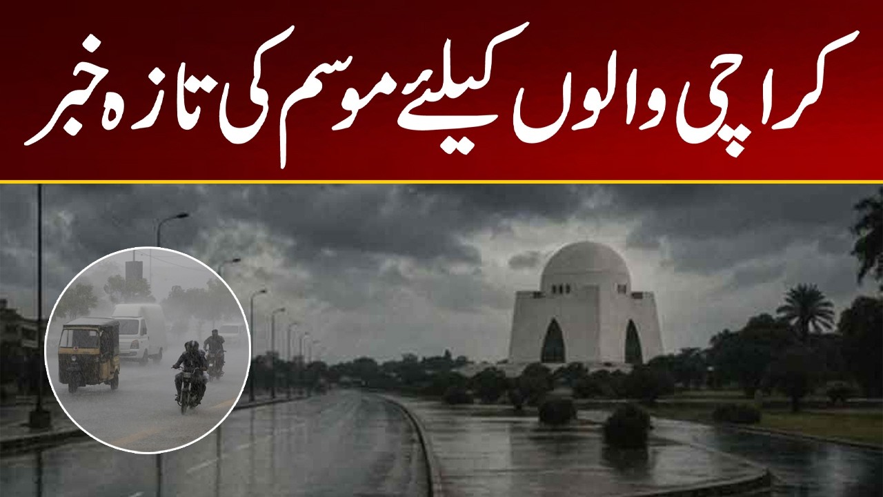 Karachi Weather Update: Light Rain Brings Pleasant Weather | Latest Forecast | City 21