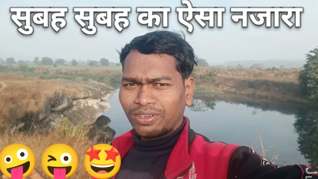 सुबह सुबह का ऐसा नजारा जो हर कोई देखना ✅🤪🥳 #vlog #shivaquizvlogs 