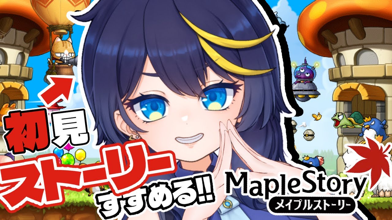 【メイプルストーリー】初見さん歓迎📣初心者メイジ！レベルアップするぞ～～！！＃７