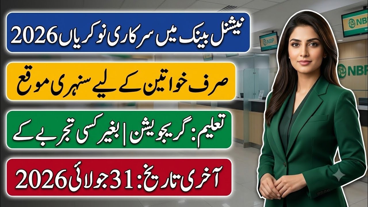 National Bank of Pakistan (NBP) Female Jobs 2026 are now OPEN! Apply online for Officer (OG-III)