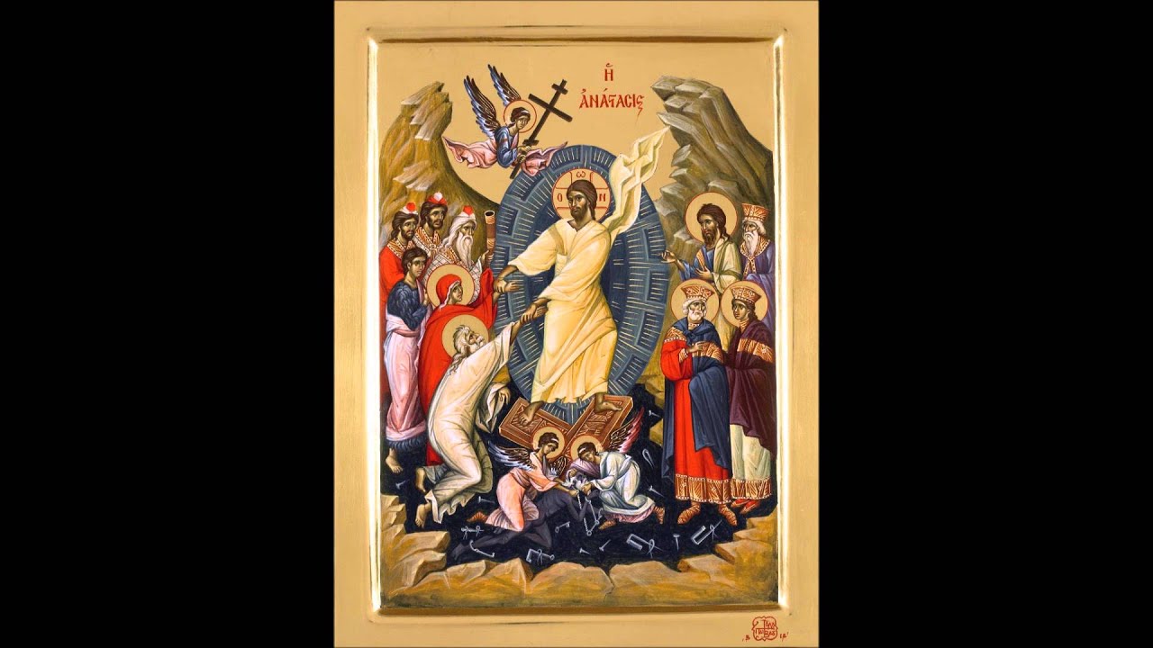 18 اليوم يوم القيامة باليونانية - The Resurrection Day