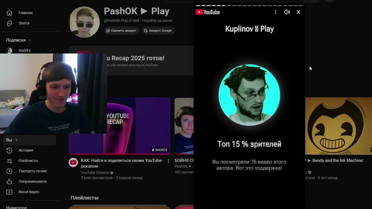 КАК ПРОШЕЛ МОЙ 2025 ГОД В ЮТУБ!
