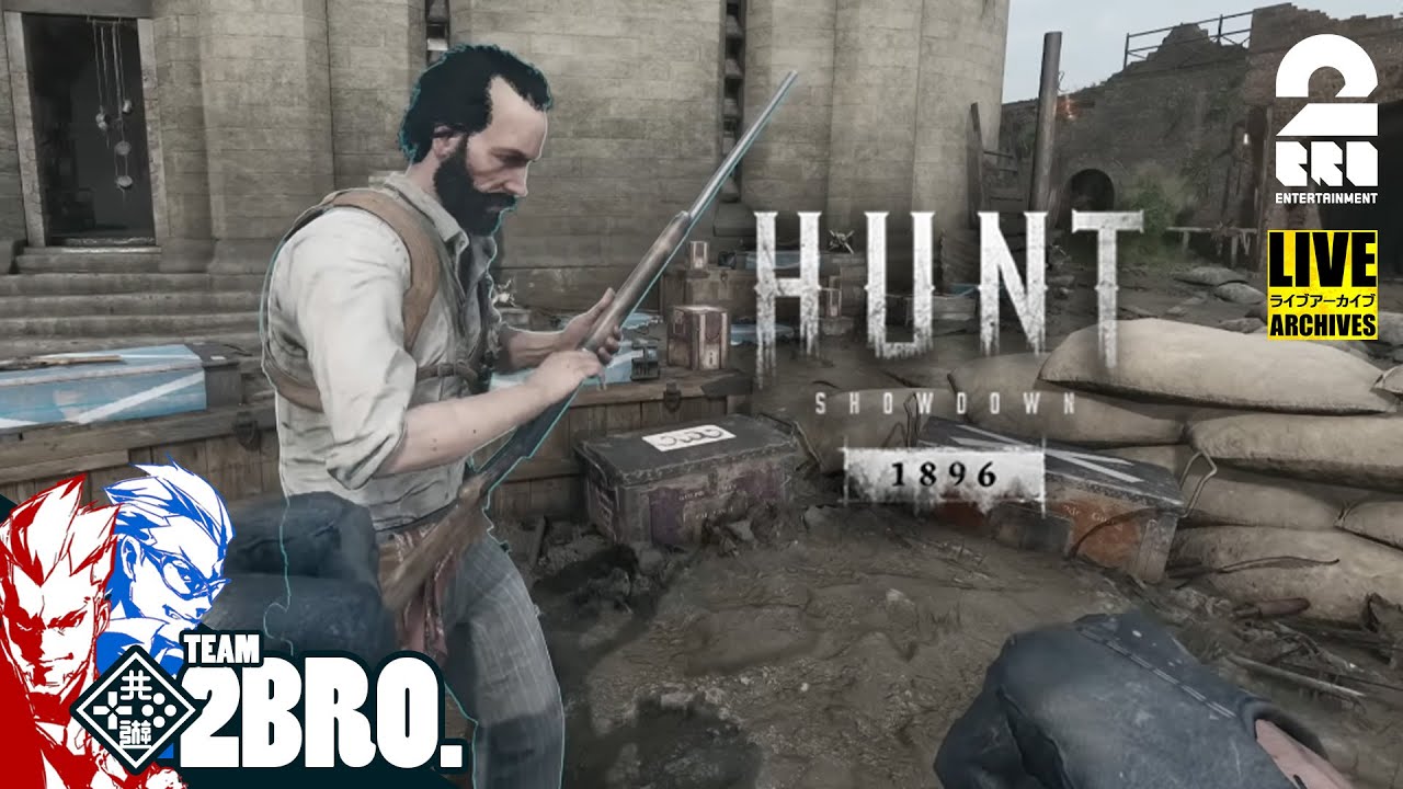 【デュオ】弟者,兄者の「Hunt: Showdown 1896」【2BRO.】