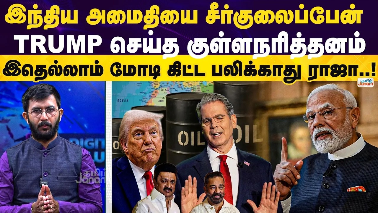 Scot Bessent Tweet about India Buying Russian Oil | why didn't India shrink to America? | PM Modi |