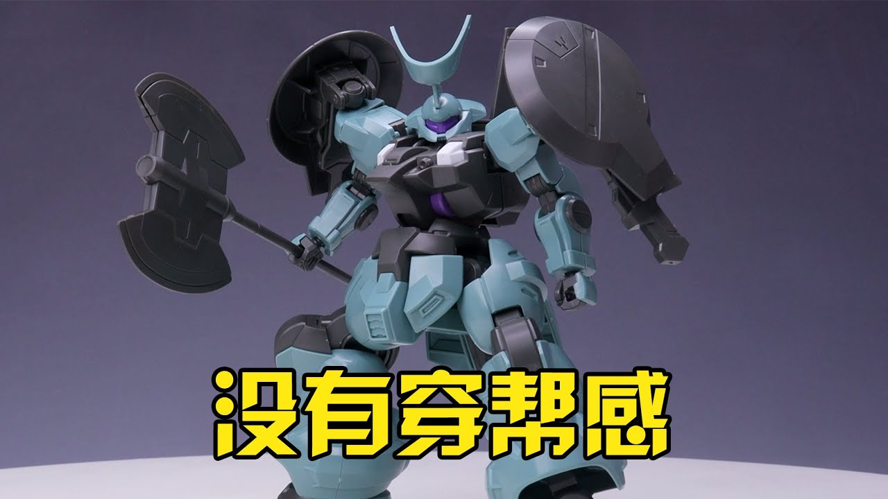 【練手的膠】量大管飽 第61期：萬代HG普通型迪蘭扎