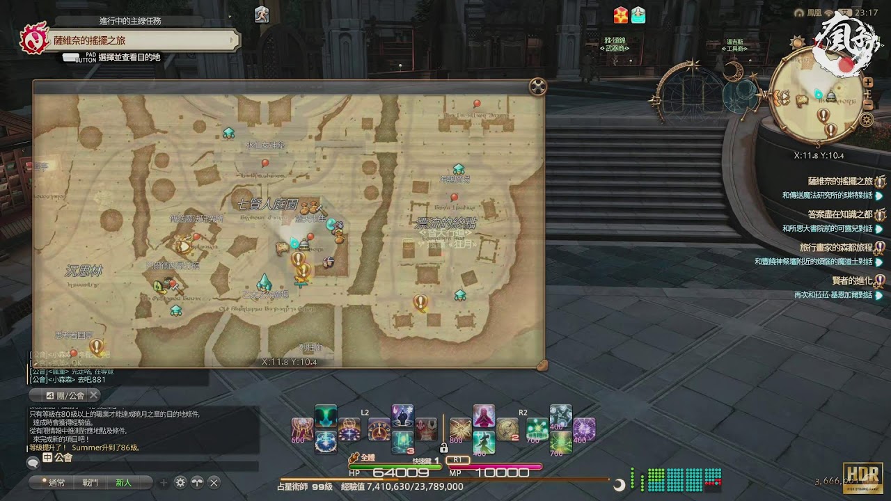 26.2.22 FFXIV 台服 6.0 肝之戰士 拉拉肥 小推主線 練紅魔(1440pHDR / 4K60 RTX4090)