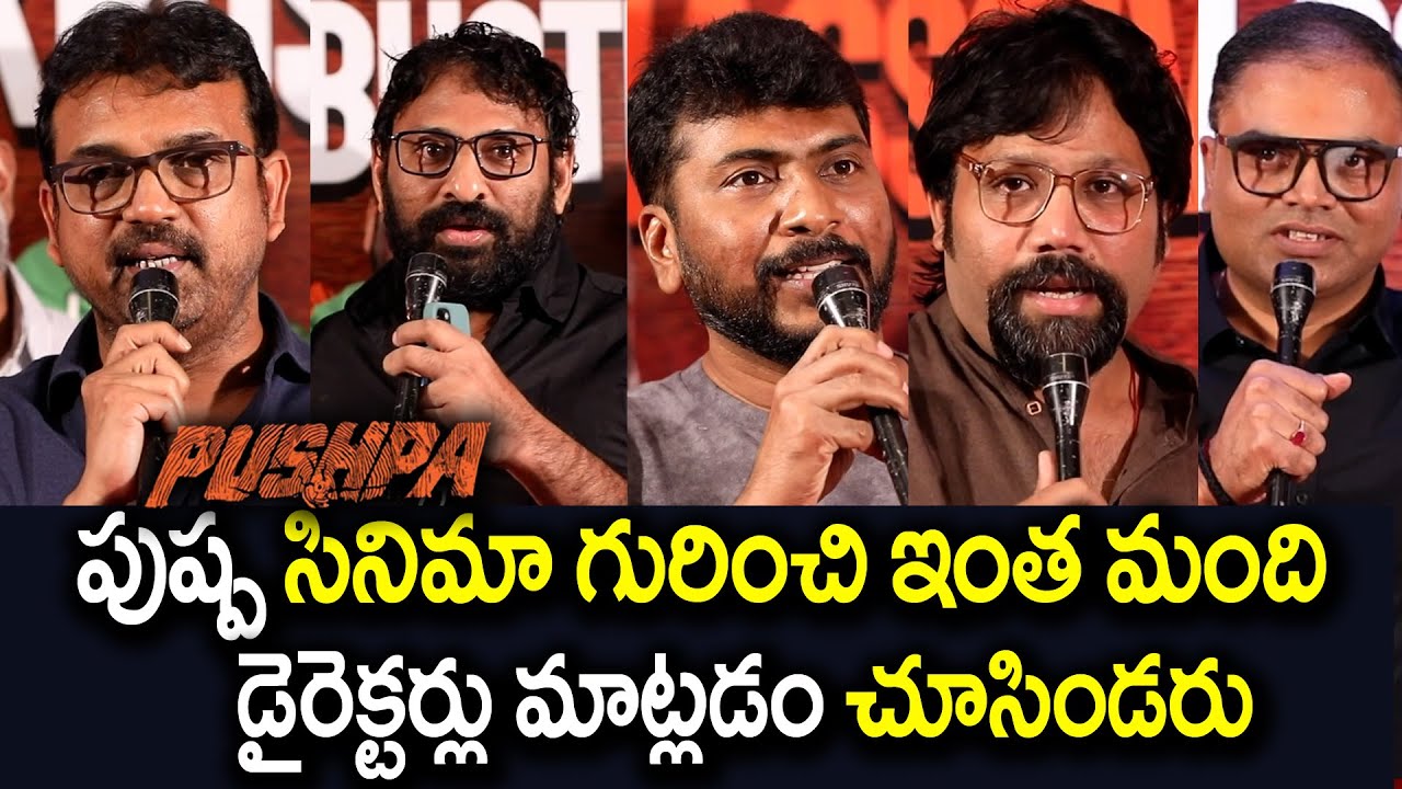 TFI Top Directors Reaction After Watching Pushpa Movie | Allu Arjun | Sukumar | IndiaGlitz Telugu