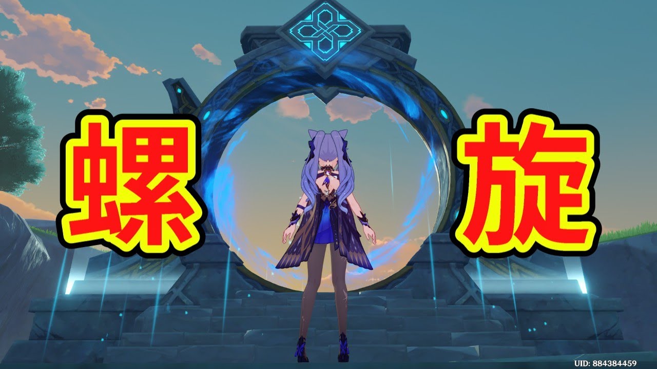 【原神】螺旋いきます！！！今回の螺旋は難しいと聞きました……