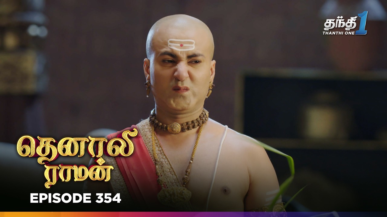 Tenali Raman | Episode 354 | தெனாலிராமன் | Thanthi One | 5th October  2025