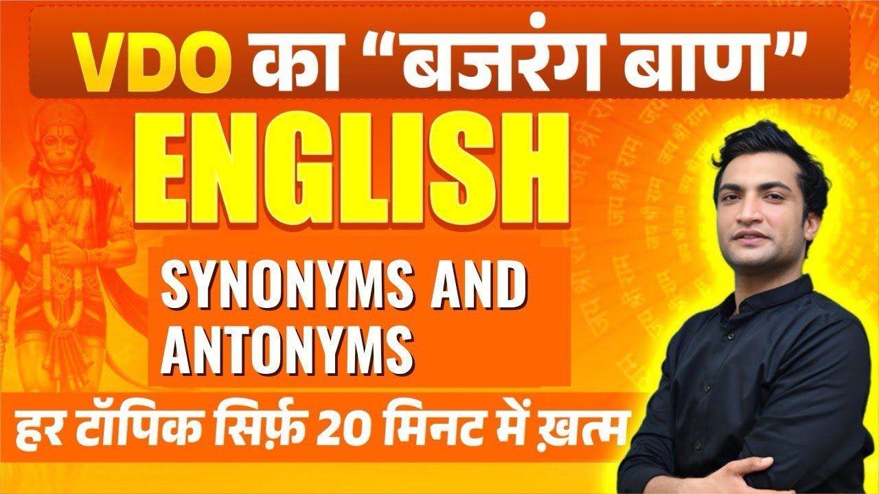 SYNONYMS & ANTONYMS Important Questions For VDO Exam 2025 | English Grammar Classes For VDO 2025