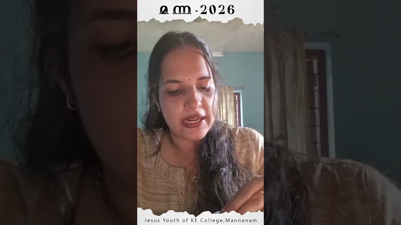 വലിയ നോമ്പിലെ വിശുദ്ധ ഗ്രന്ഥതീർത്ഥാടനം , സമ്പൂർണ ബൈബിൾ പാരായണം ഏശയ്യാ  അദ്ധ്യായം - 26