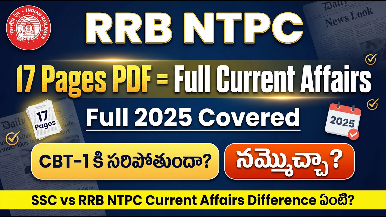 17 pages only | RRB NTPC Current affairs | Clear CBT 1 | High yield material Current Affairs RRB