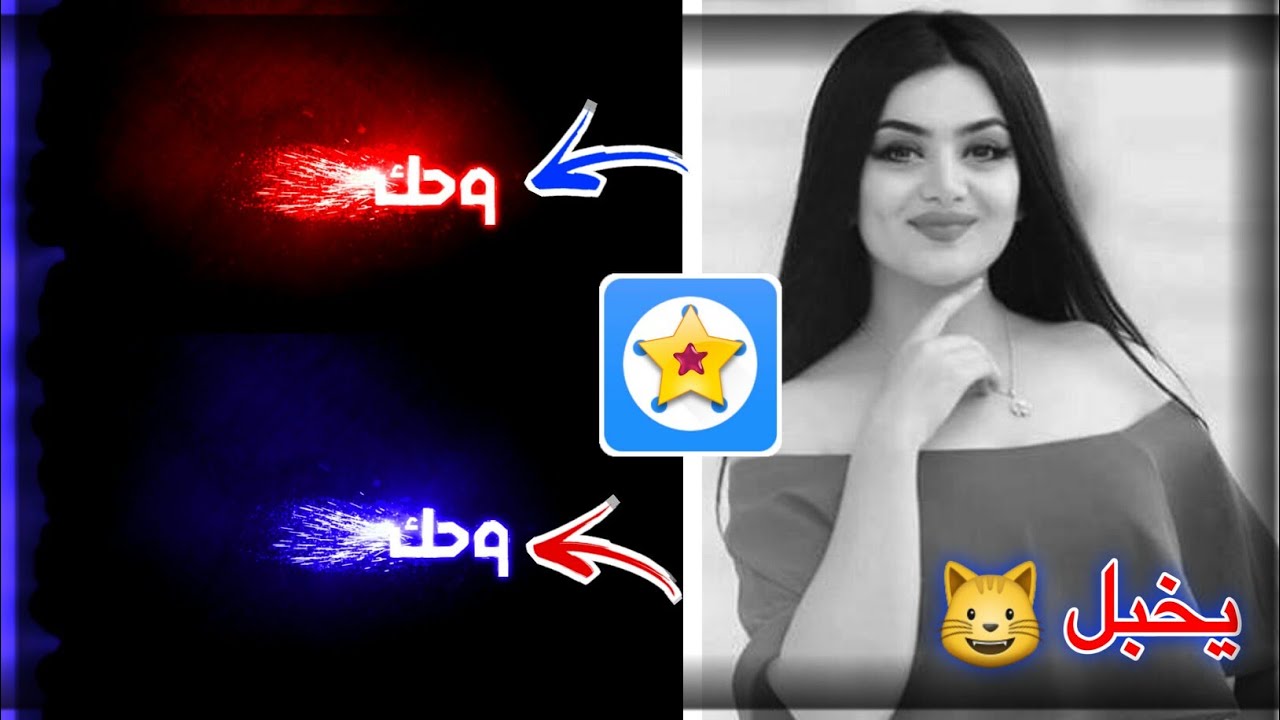 عمل حركة أحترافية للنص بالكين ماستر شرح جديد 😁👆