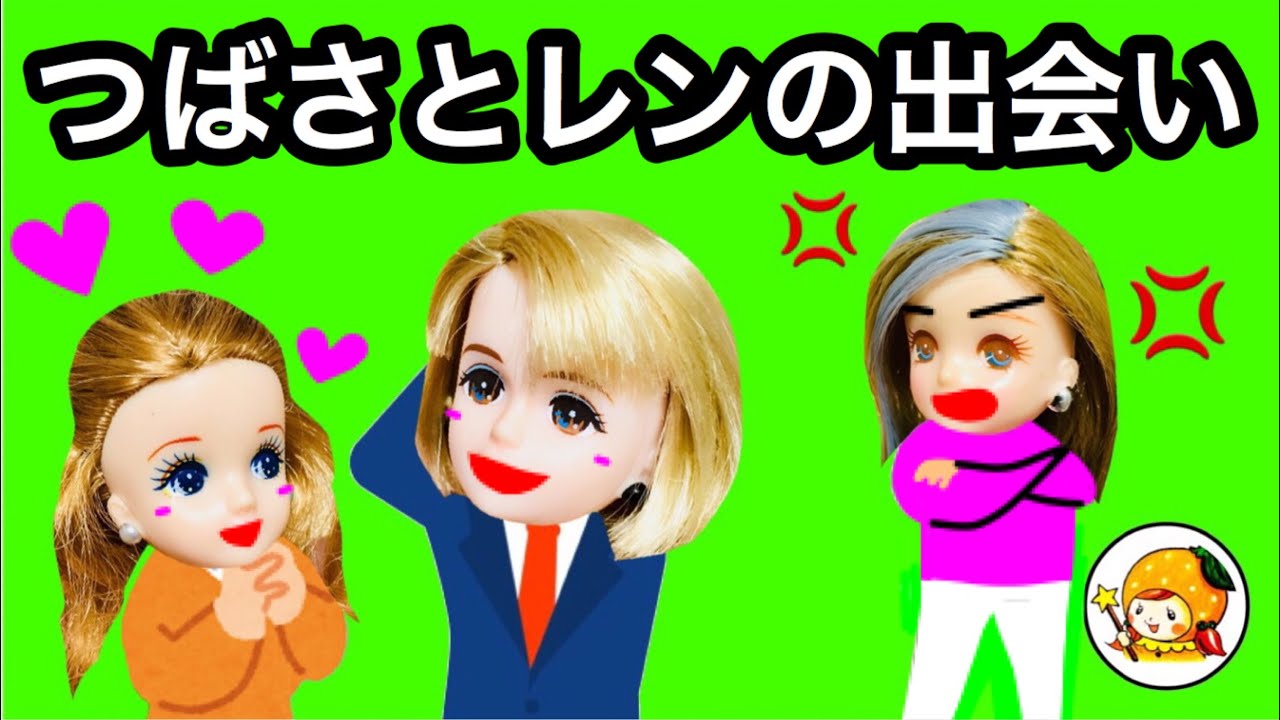 つばさとレンの出会い❤︎ 【前編】 転校生はチャラ男でイヤ!! 告白