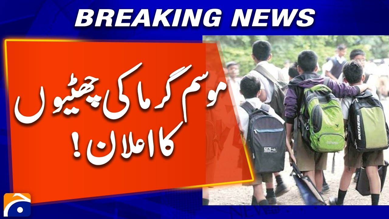 Punjab Government Announces Summer Holidays for Schools | Geo News
