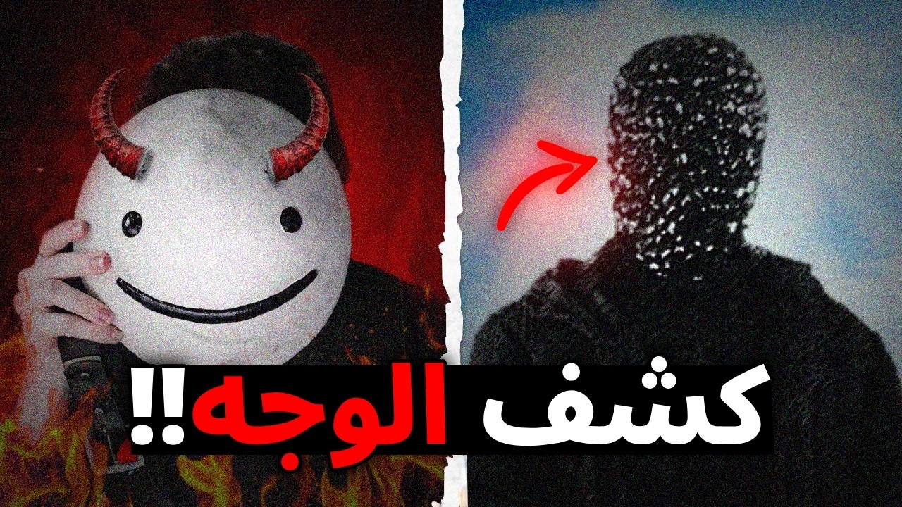 مشاهير ندموا بسبب كشف وجوههم!!