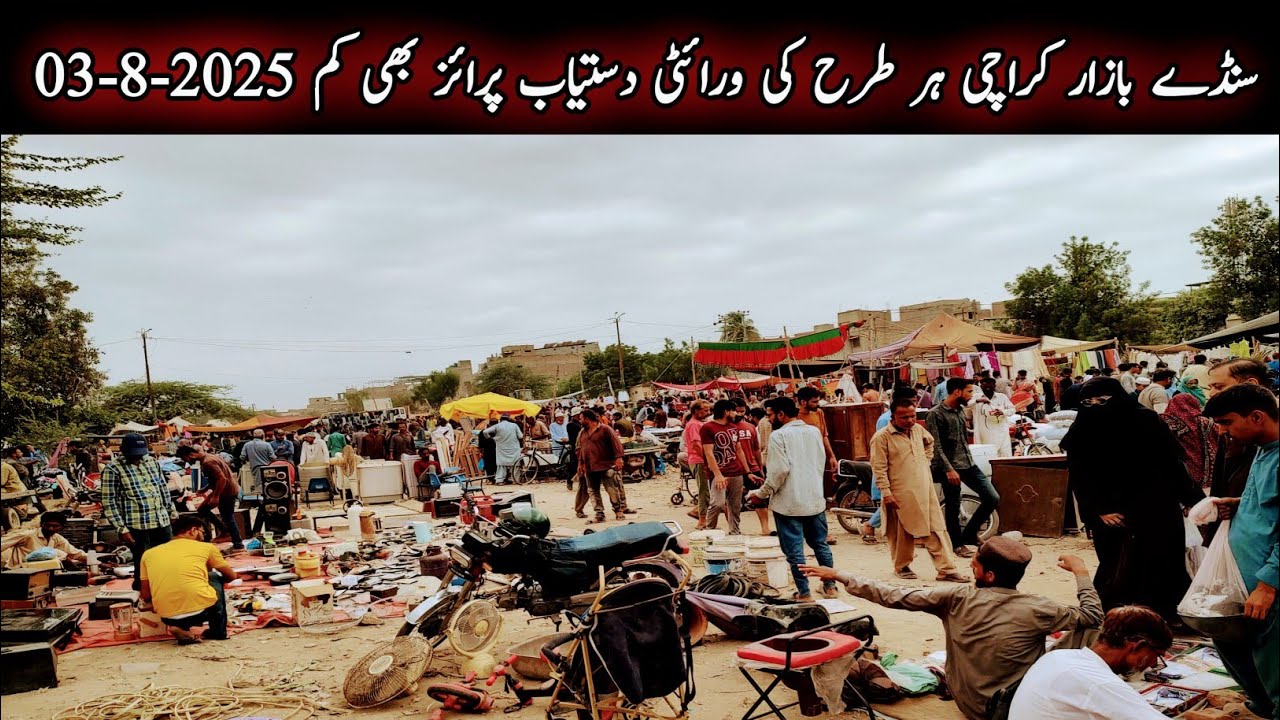 Allah Wali Sunday Bazar In Karachi 03-8-2025|Up Chor Bazar|Cheapest Market Price Update|Karachi Info