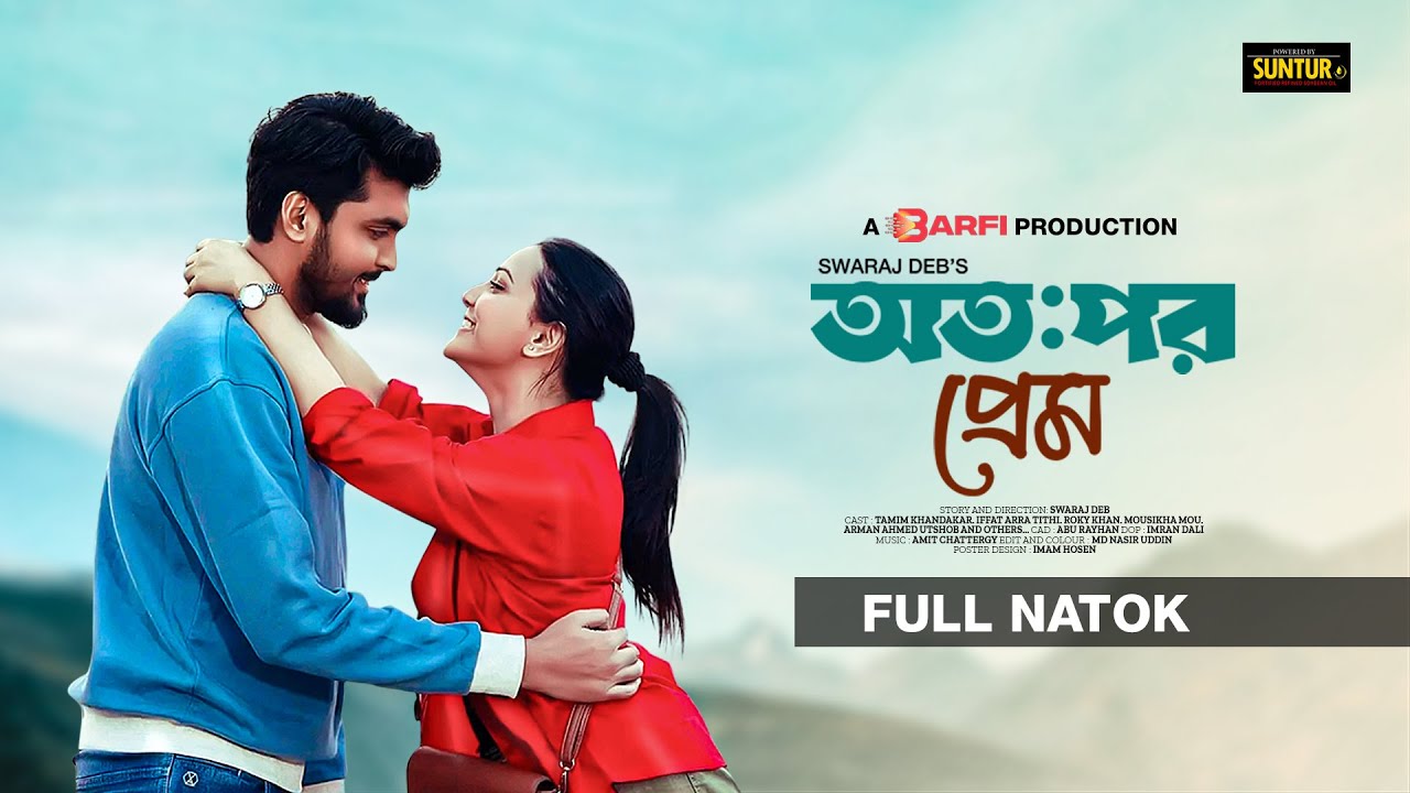 অতঃপর প্রেম | Otopor Prem (Full Natok) | Tamim Khandakar | Iffat Arra Tithi | Barfi | Natok 2025