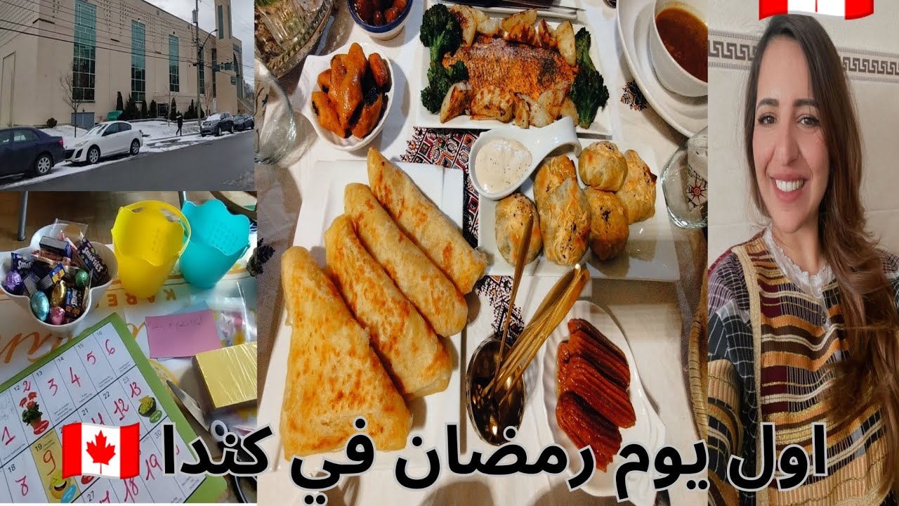 *اول رمضان في كندا بعيد عن العائلة و الاصحاب _المسجد في كندا_انشطة رمضانية  للاطفال _رمضان2024*🇨🇦