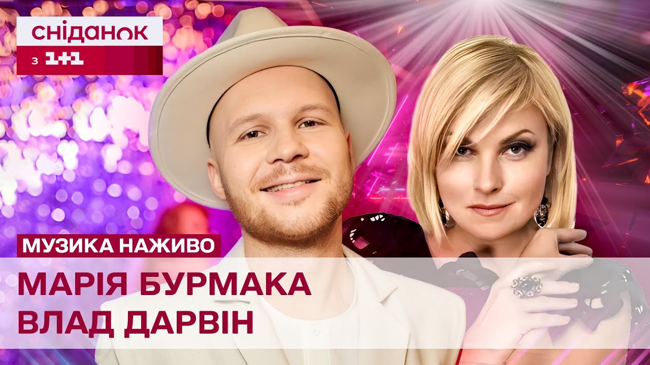 НАЖИВО! Рімейк легендарної пісні Марії Бурмаки 