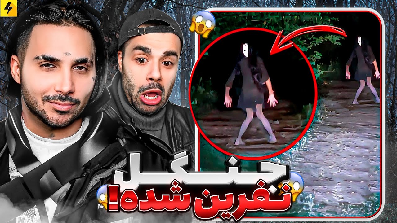 Try Not To Scare 😂 سعی کن‌نترسی
