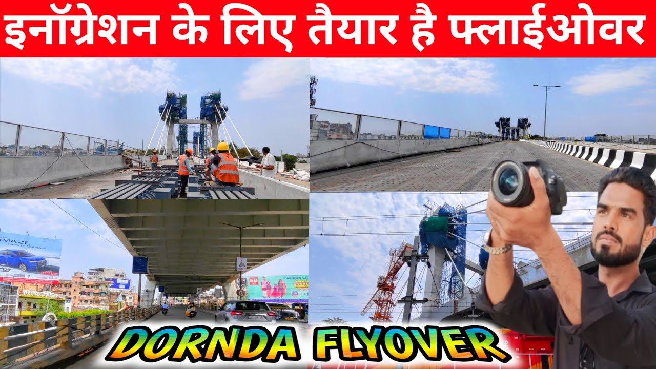 🔥इनॉग्रेशन के लिए तैयार है फ्लाईओवर।Latest Work Progress at Siramtoli to Doranda Flyover#ranchi