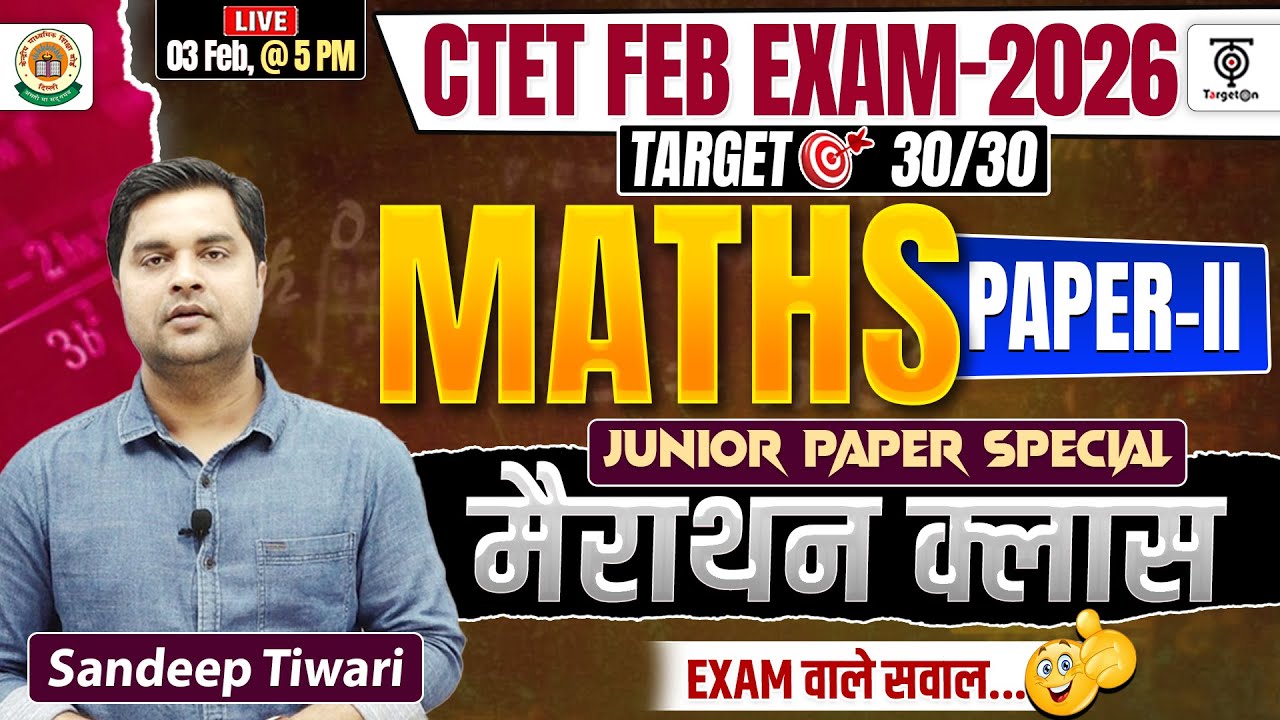 CTET Exam 2026 Paper -2 Junior Maths ,Complete Exam Pattern   मैराथन क्लास 🔥SANDEEP SIR