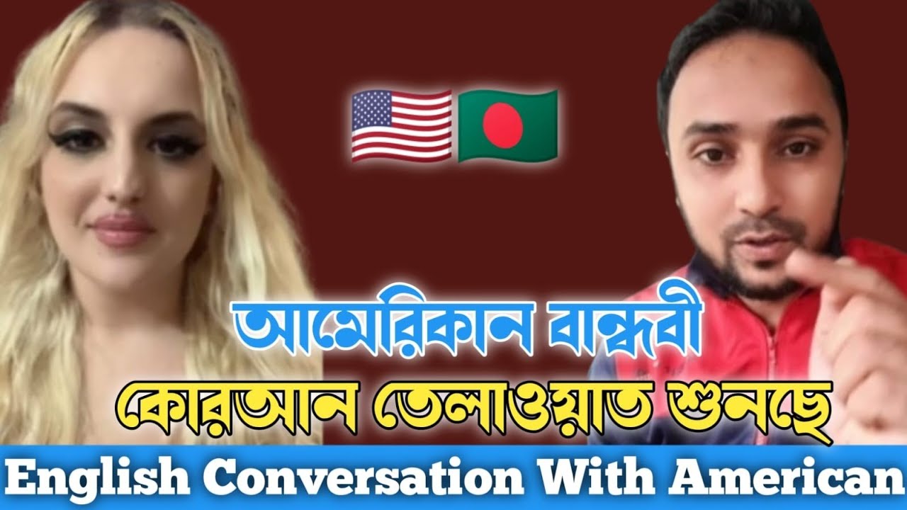 Improve Your English Conversation Practice Today
