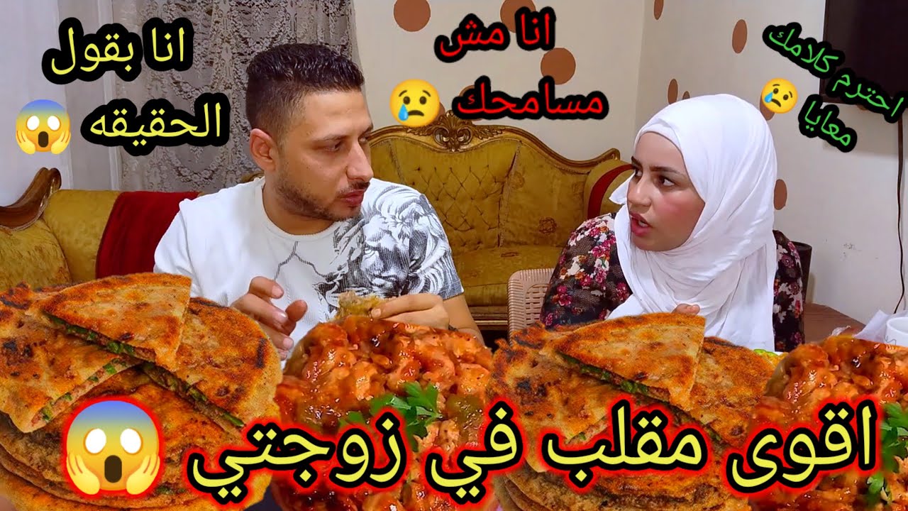 مقلب التنمر في زوجتي 😱 عصبت عليه وبكت بجد 😢