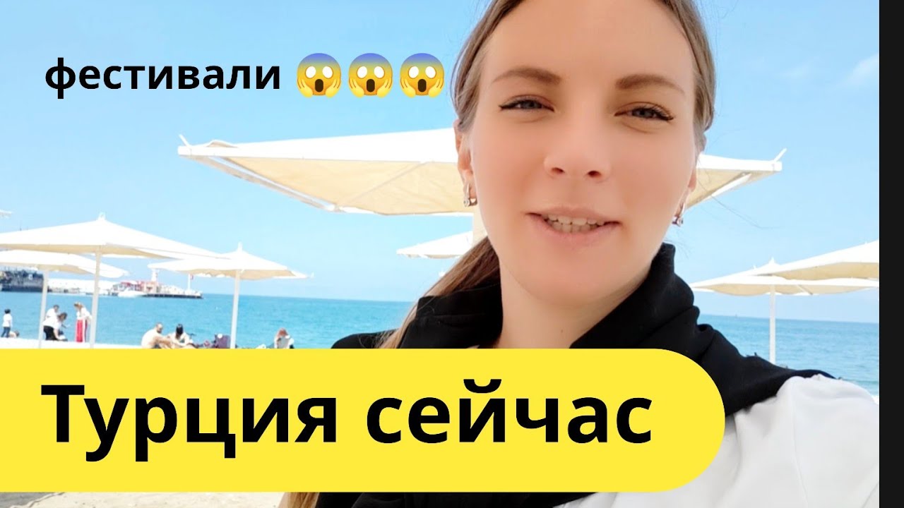 Турция 2025 сеголня. Шок.  КЕМЕР кафе, пляжи, море, влог Кемер.