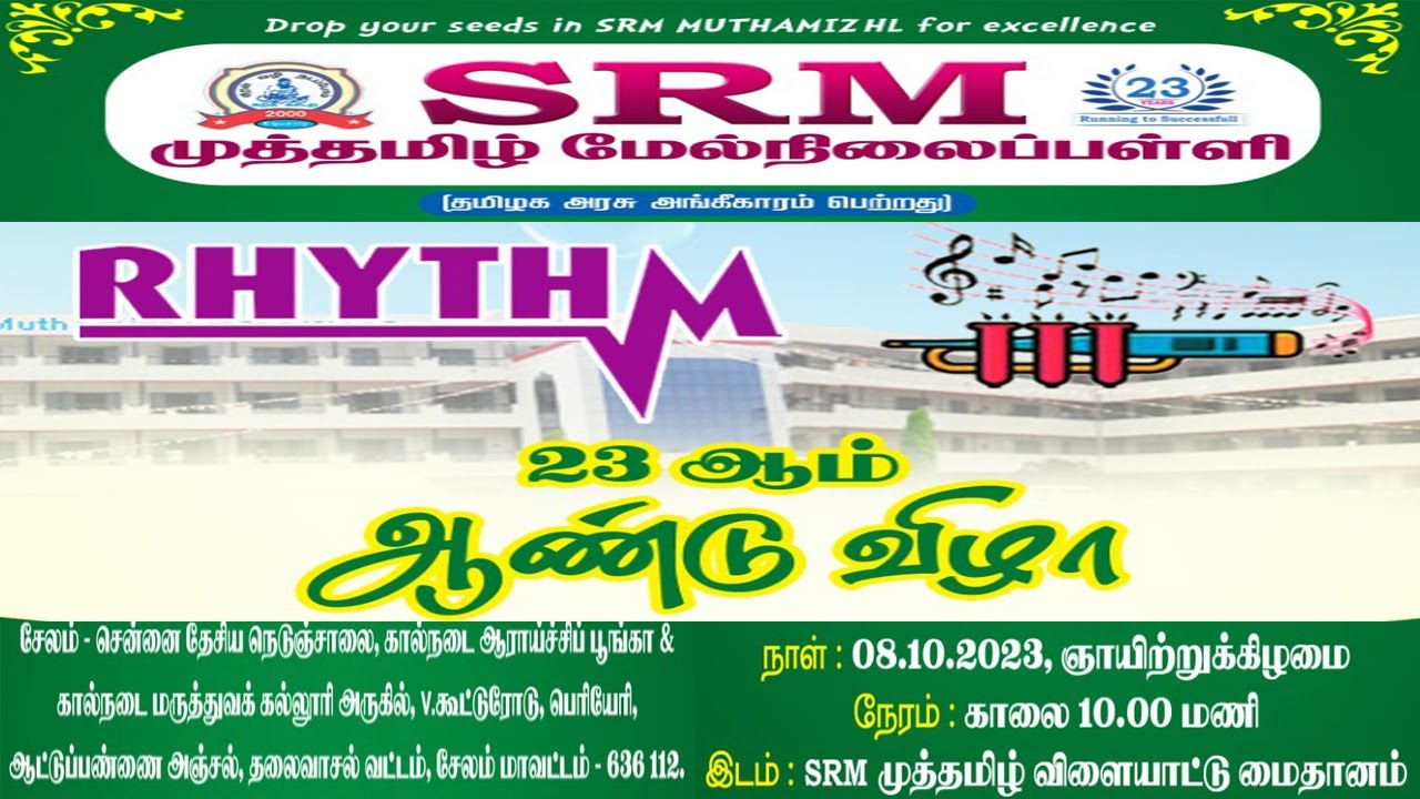🎵🎷 RHYTHM 🎶🎺 23rd ANNUAL DAY | SRM முத்தமிழ் மேல்நிலைப்பள்ளி | 8.10.2023