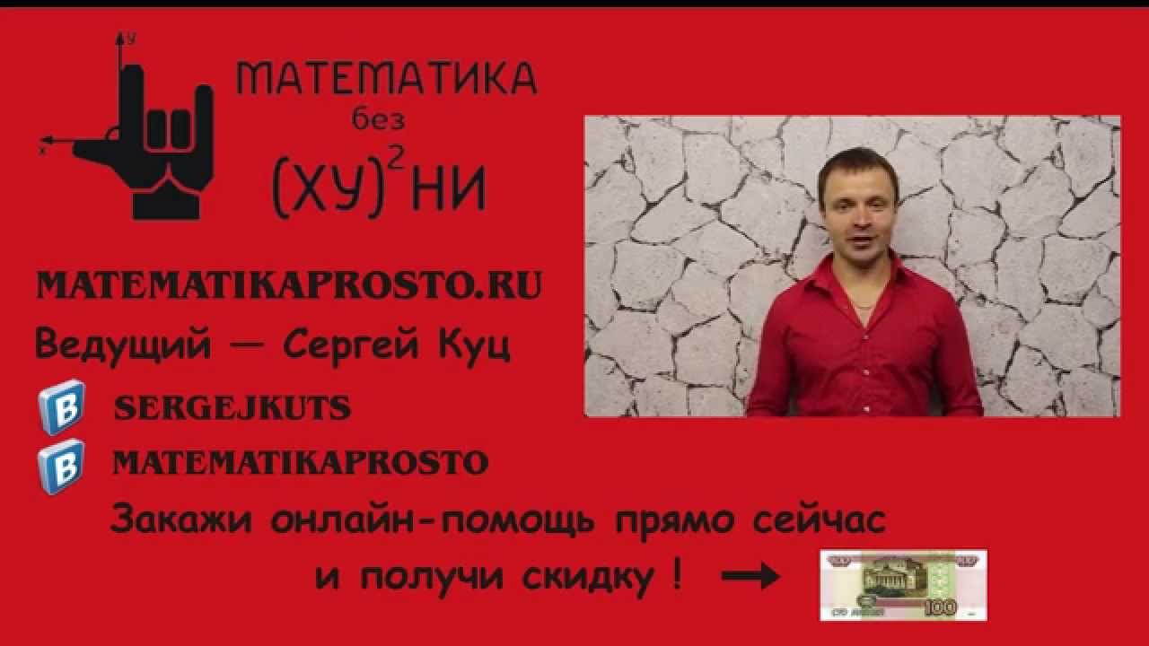 Математика Без Ху%!ни. Пределы. Часть 2.