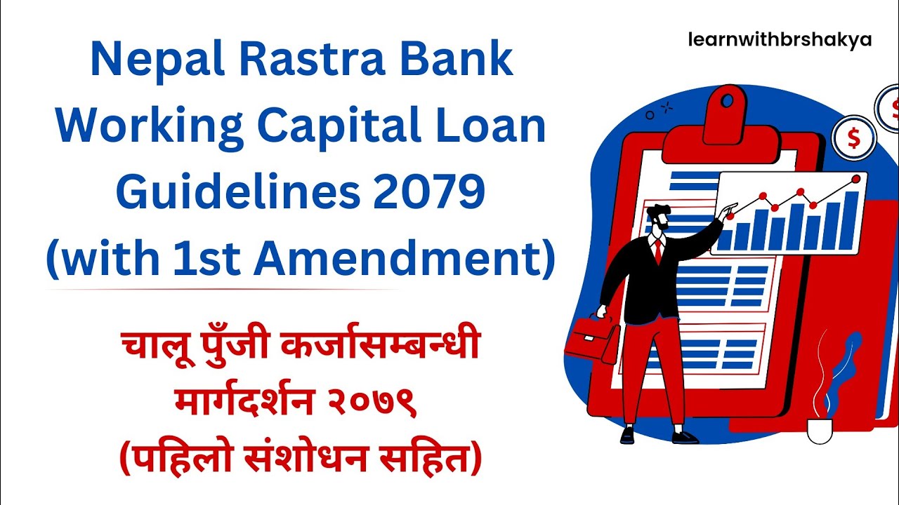 NRB Working Capital Loan Guideline 2079 (with 1st amendment) #nrb #workingcapital #loan