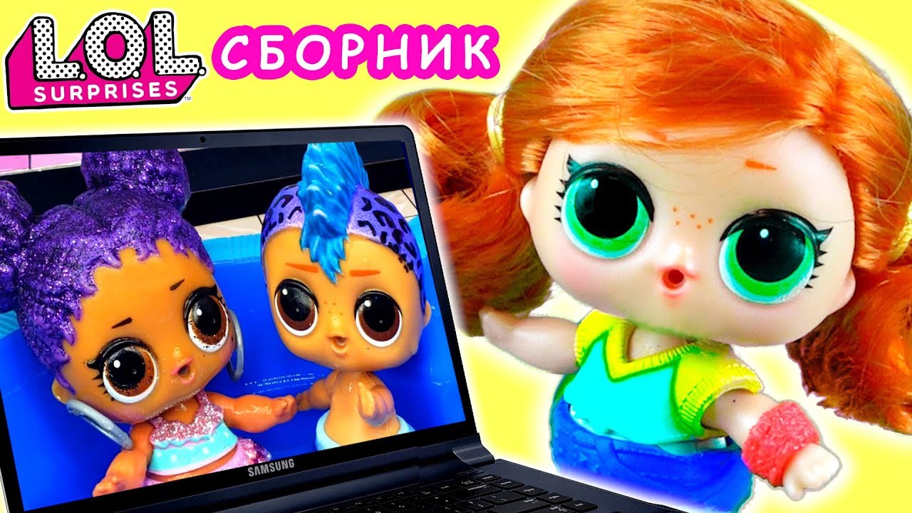Скейти В ШОКЕ! Панки и Мария отдыхают вмести! СБОРНИК LOL dolls! Интересные мультики ЛОЛ все серии