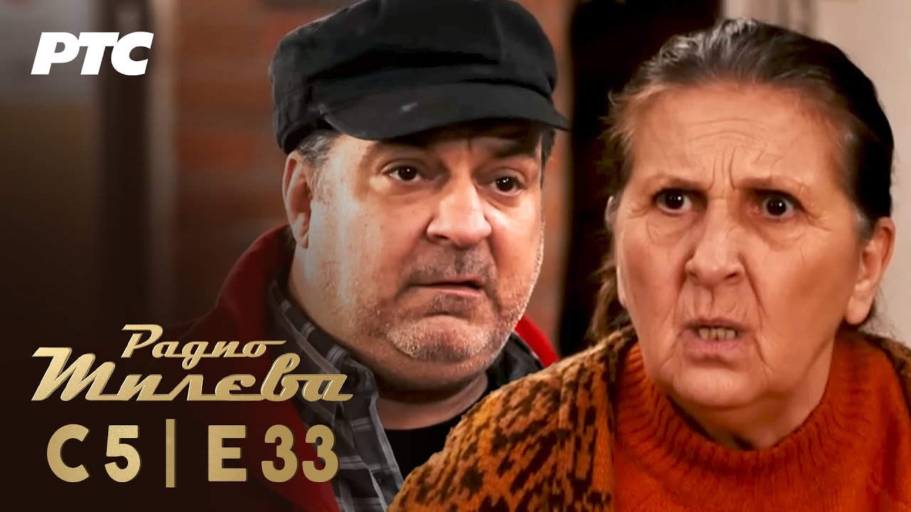 Radio Mileva | Sezona 5 | Epizoda 33 (domaća serija)