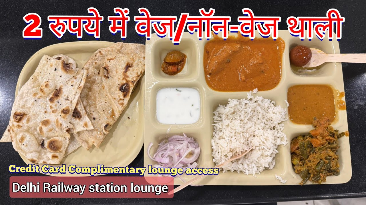IRCTC Lounge at Delhi Railway station| credit card Railway lounge access #food #lounge