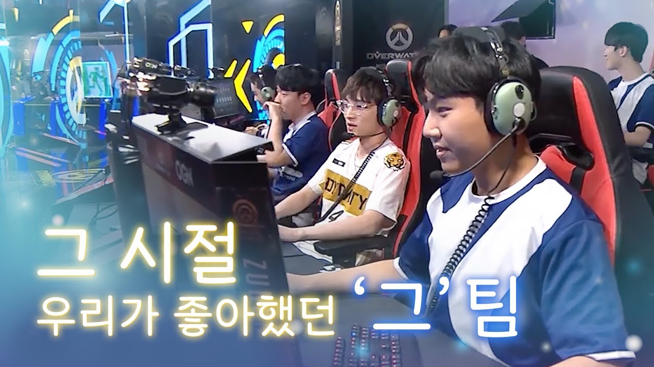 그 시절 우리가 좋아했던 그 팀