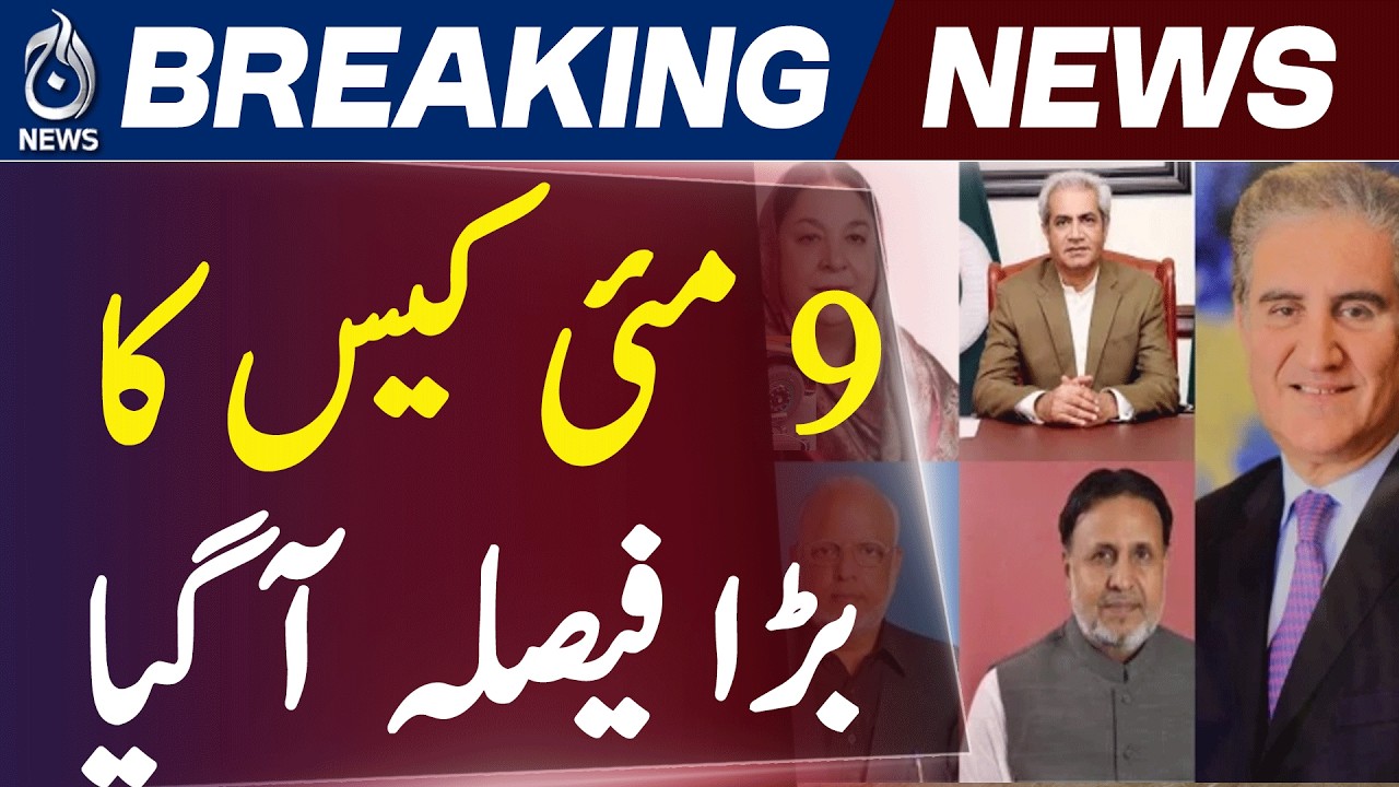 Lahore ATC 9 May Verdict | Yasmin Rashid Mahmood Rasheed Sentencing | Shah Mehmood Qureshi Acquittal