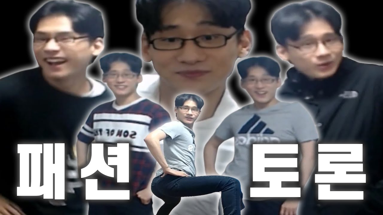 요즘 MZ 패션