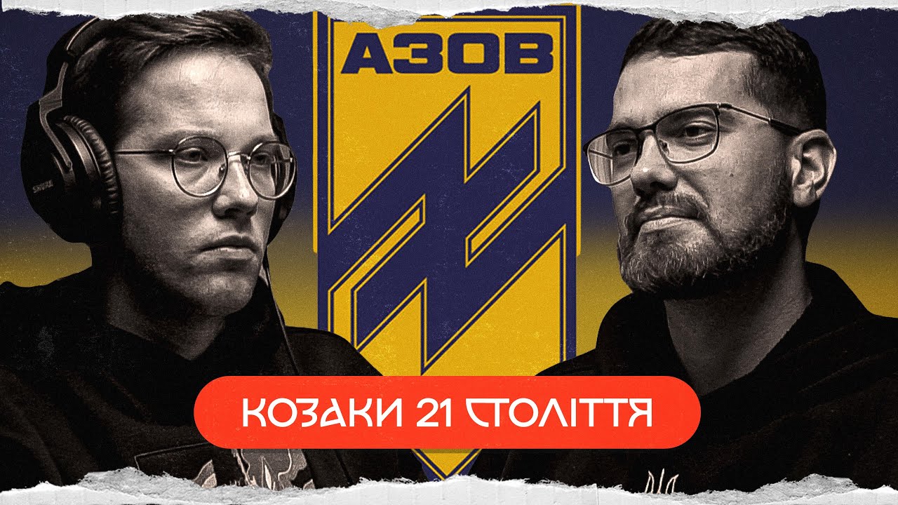 історія бригади «Азов»