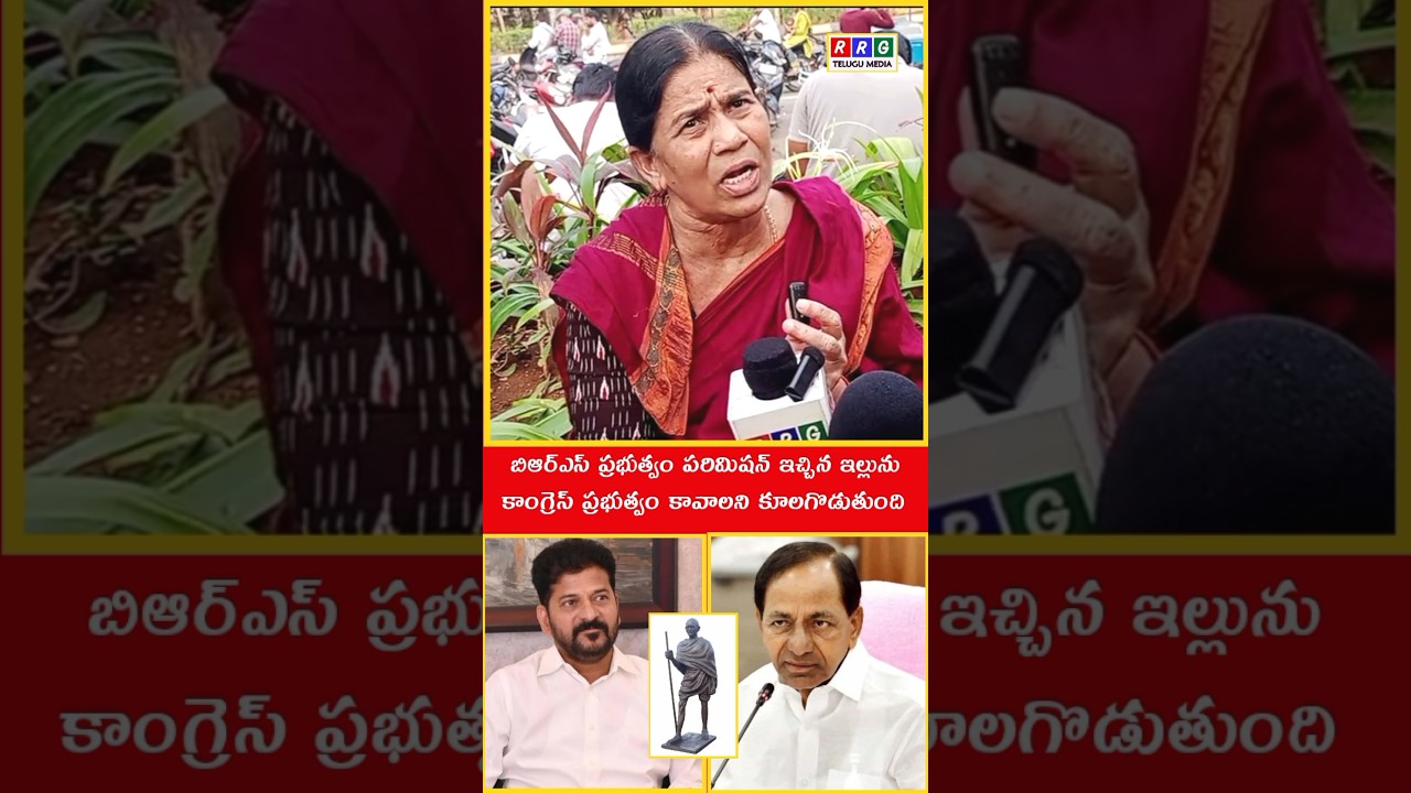 Revanth Govt Demolishes Khammam Apartments? 400 Families #shorts #telangananews #rrgtelugumedia