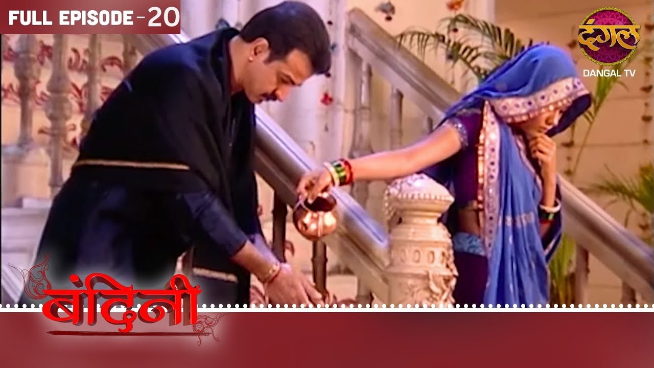 BANDINI | FULL Episode | 20 |  Dharamraj and Santu ki Story Dangal TV