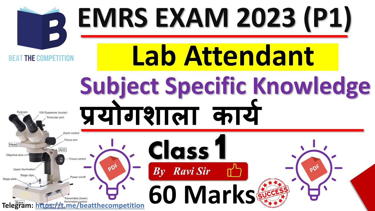 EMRS Lab Attendant Classes ✍️L-1💡Subject specific Knowledge📚 Lab work & equipment🖥️ 60 Marks✌️🎯