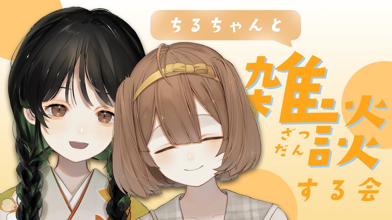 【猫肉家コラボ】たのしくおはなしする会！！